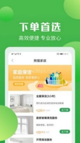 熊猫生活平台 第1张图