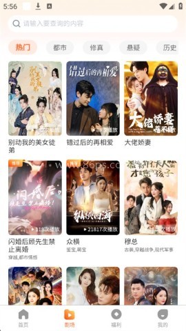 点点短剧 第2张图
