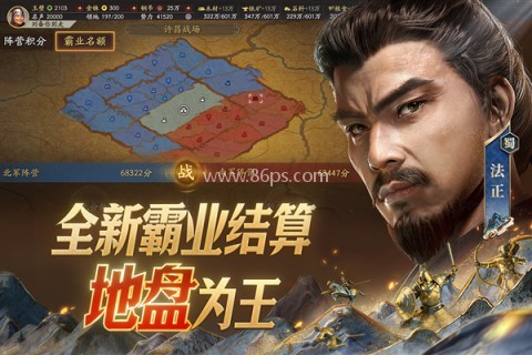 三国志战略版小米版