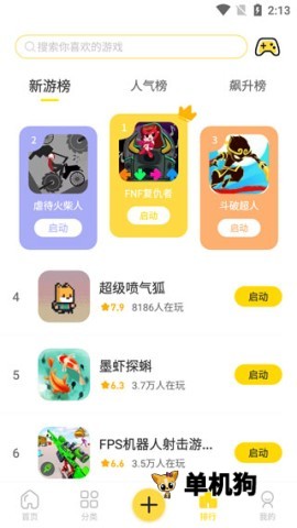 使用说明截图4