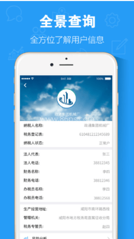陕西地税