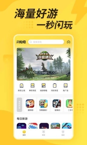 闪电龟2026版 闪电龟2026版