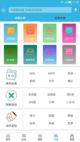 软天空8.0.0版本