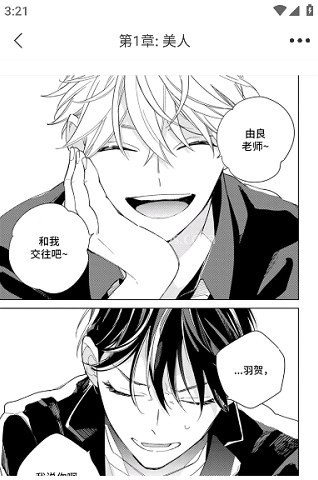 番木瓜漫画 第6张图