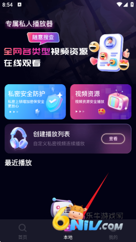 闪速浏览器手机版