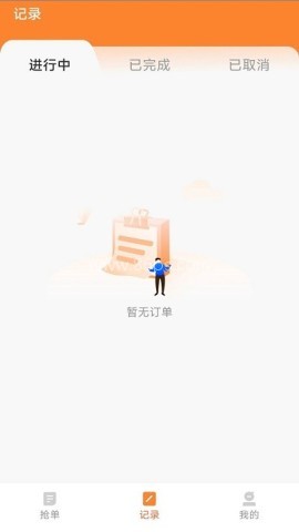 蚂蚁配送司机版 蚂蚁配送司机版