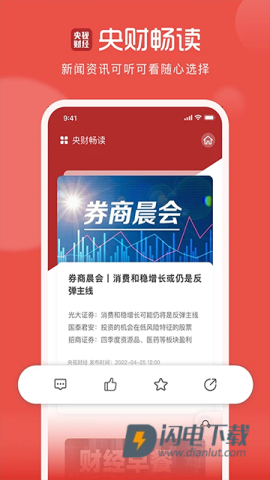央视财经