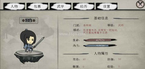武林尘缘 武林尘缘