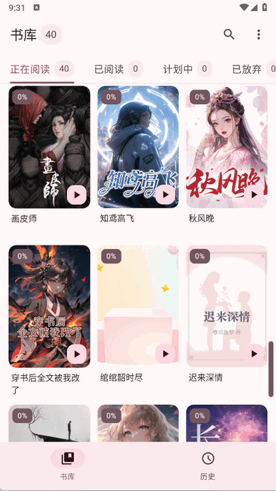 醉月书舍