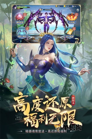 斗罗大陆H5极速服