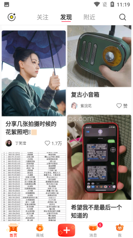小红书7.97.0