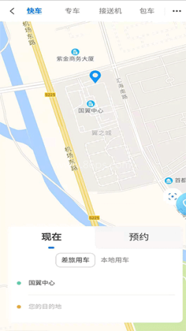 空港嘉华