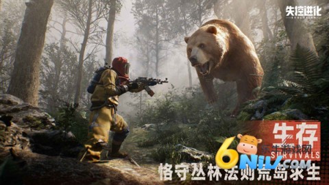 失控进化2025最新版本