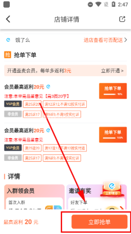 歪麦霸王餐平台 第4张图