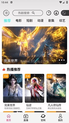 光速影视播放器