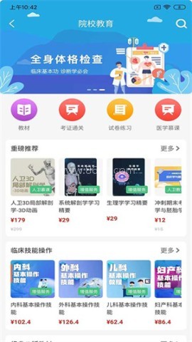 人卫智网