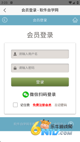 软件自学网