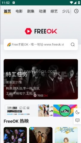 freeok追剧卷 第2张图