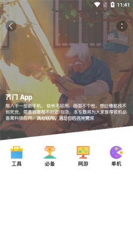 齐门社区