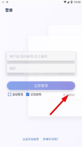 医掌宝 第2张图