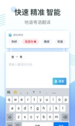 广东话粤语翻译 广东话粤语翻译