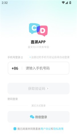 喜弟 第2张图