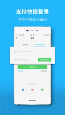 随州网客户端