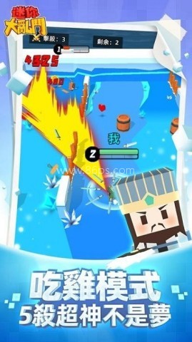 新迷你乱斗 第1张图