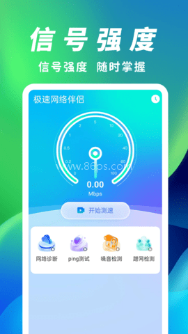 顶级WiFi大师 第1张图