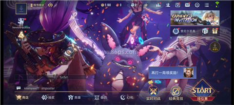 王者荣耀全球国际服 第6张图