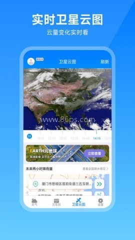 卫星云图天气预报