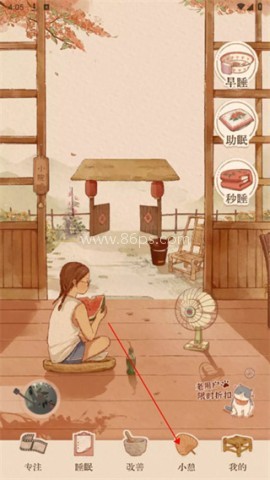 软眠眠 第3张图