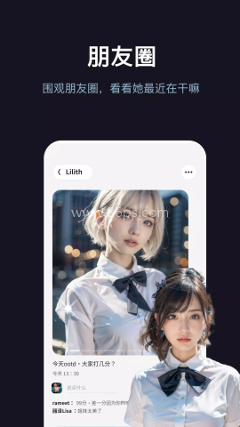 未伴ai聊天