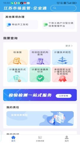 企业通