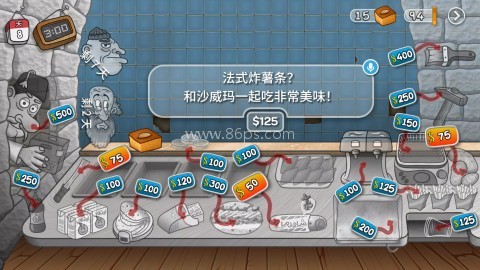 沙威玛卷饼免费版