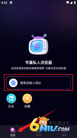 闪速浏览器手机版