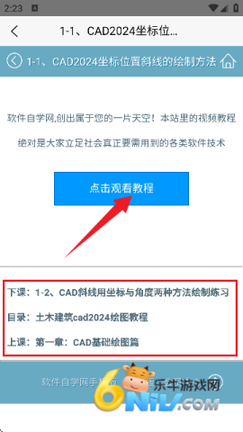 软件自学网(教程)APP
