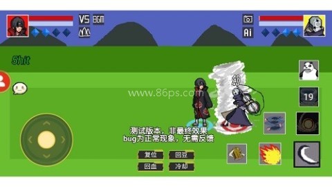 像素火影测试服
