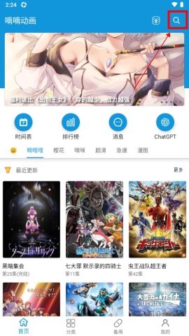 多多动漫 第5张图