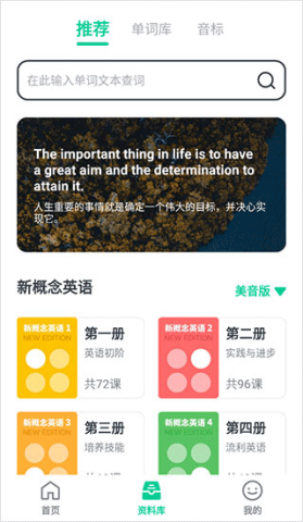 不学英语 第2张图