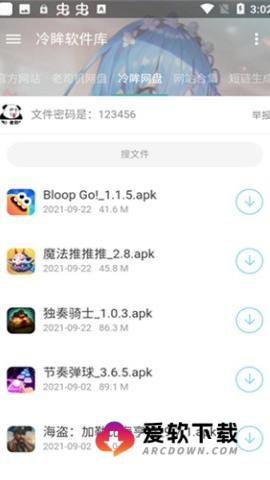 冷眸软件库6.0版 第2张图