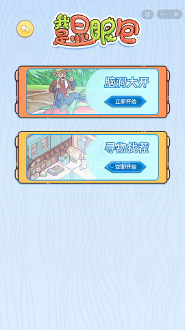 我是显眼包 第1张图