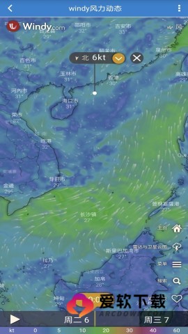 海洋天气预报app