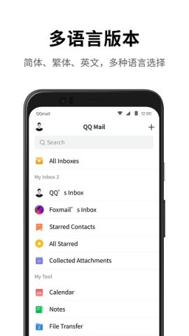 qq邮箱6.2.2