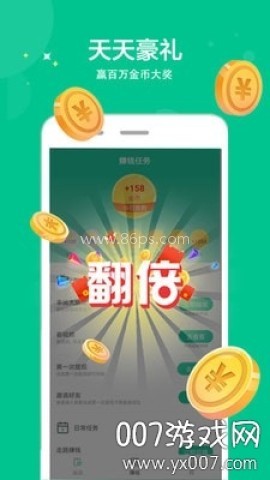 步步亿万