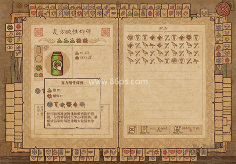 炼金术模拟器