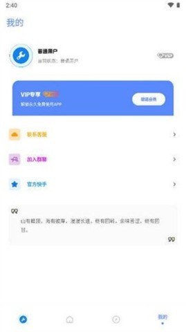 无忧工具箱画质助手