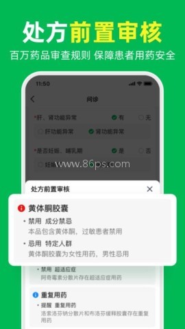 荷叶问诊商家版