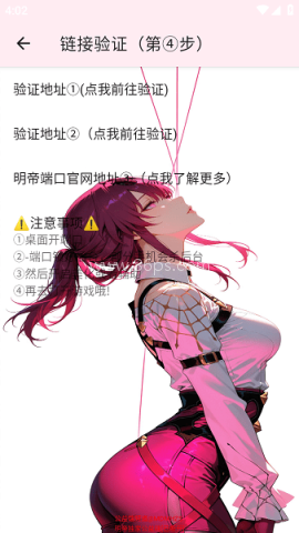 明帝公益端口