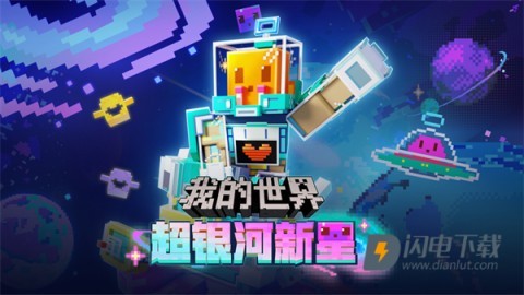 我的世界横屏版